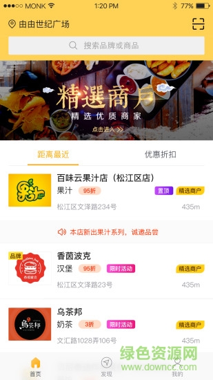 學(xué)子卡 學(xué)子卡app下載