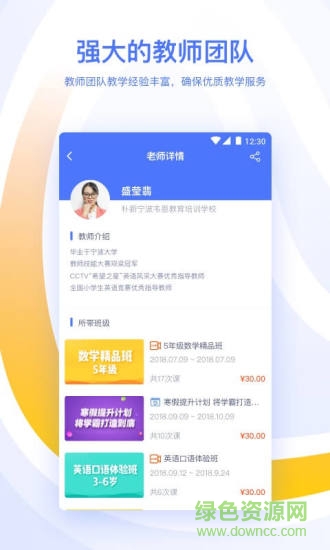 樸新網(wǎng)校 v1.0.1 安卓版 2