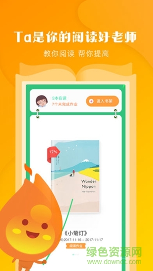 火柴閱讀 v1.0 安卓版 1