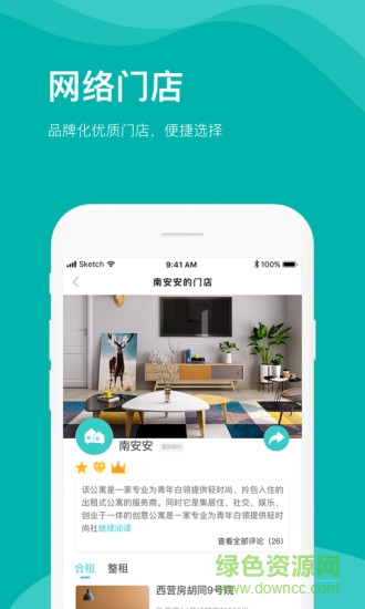 房總管租房 v5.4.4 安卓版 0