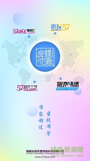 坐視布管官方版 v4.6.0 安卓版 0