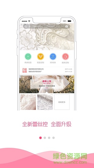 坐視布管官方版 v4.6.0 安卓版 1