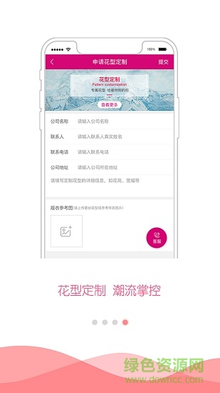 坐視布管官方版 v4.6.0 安卓版 4