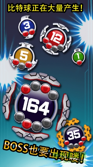 消除比特球手機版 v1.0.1 安卓版 0