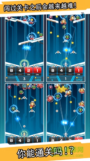 消除比特球手機版 v1.0.1 安卓版 1