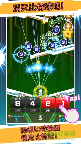 消除比特球手機版 v1.0.1 安卓版 2