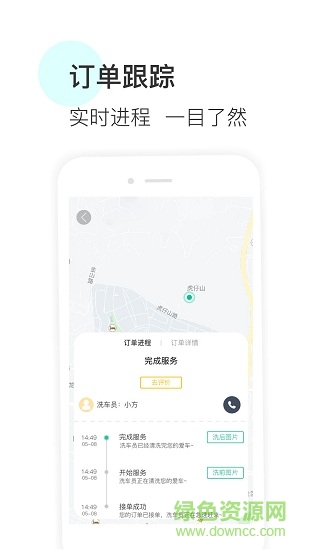 頭號(hào)洗車 v1.1.8 安卓版 2