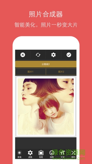 天天P玩圖 v8.5.2 安卓版 2