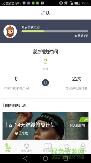果本美麗說手機版 v1.0.0 安卓版 0