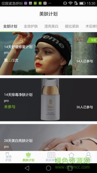 果本美麗說手機版 v1.0.0 安卓版 1