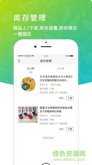 七品生鮮商家版app v1.0.2 安卓版 0