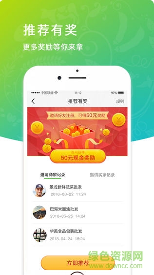 七品生鮮商家版app v1.0.2 安卓版 1