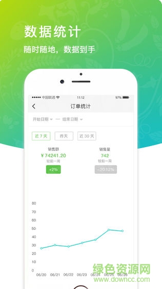 七品生鮮商家版app v1.0.2 安卓版 2