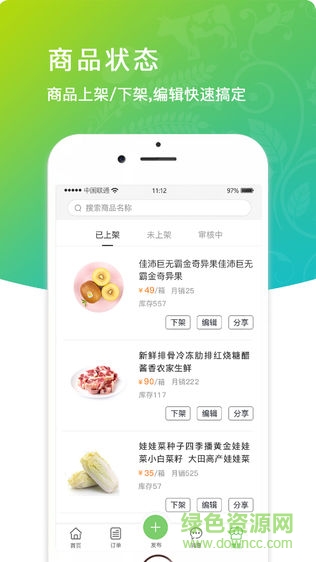 七品生鮮安卓版 七品生鮮app