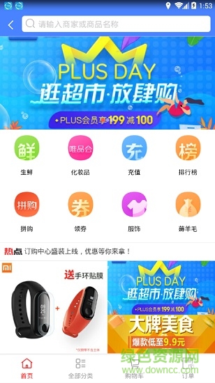 山交服務(wù) v1.0.2 安卓版 0