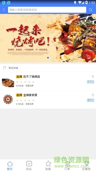 山交服務(wù)app 山交服務(wù)app