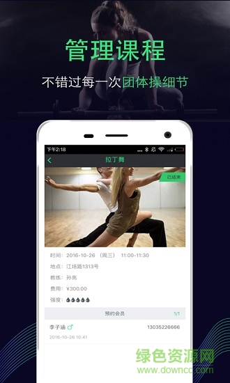 likingfit管理 likingfit管理app下载