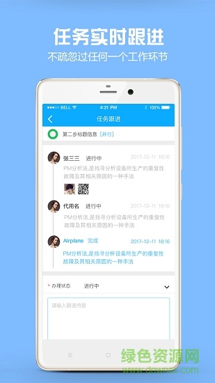 金財代賬軟件 v2.0.2 安卓版 0