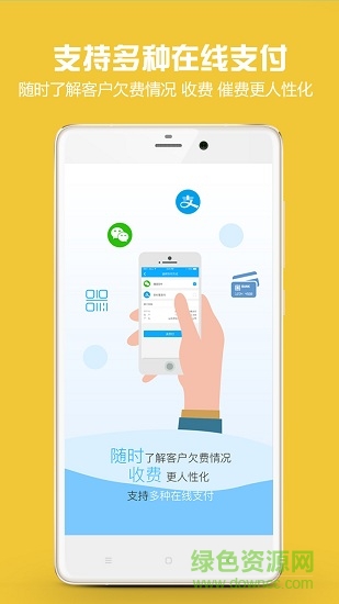 金財代賬軟件 金財代賬app下載