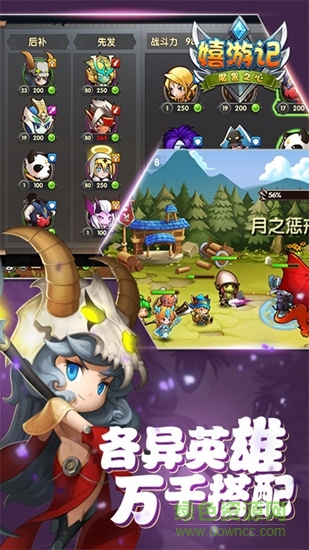 九游嬉游記手游 v1.0.0 安卓版 2