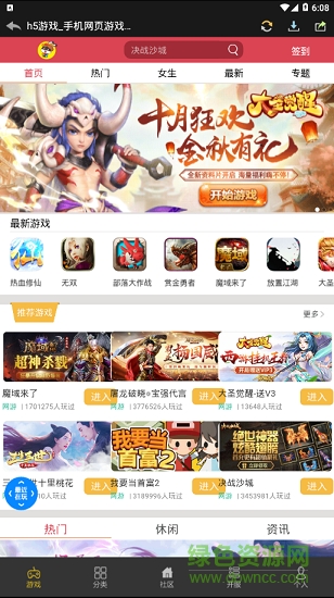 群黑游戲平臺(tái) v1.3.7 官方安卓版 1