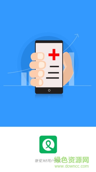 康愛365 v3.6.3 安卓版 0