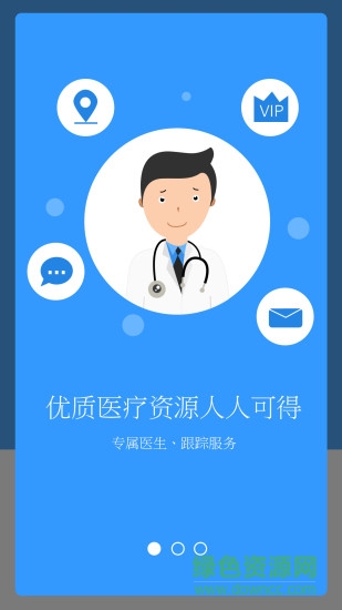 康愛365 v3.6.3 安卓版 1