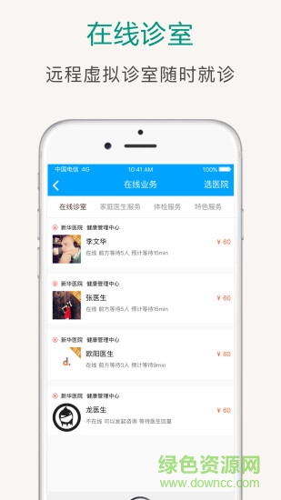 冠方醫(yī)療 v1.0.6 安卓版 0