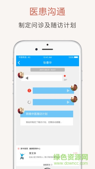 冠方醫(yī)療app