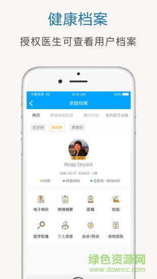 冠方醫(yī)療 v1.0.6 安卓版 3