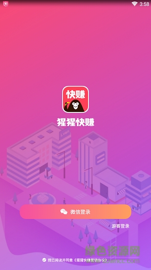 猩猩快賺 v2.0.0 安卓版 0