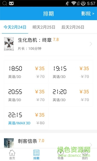 影動影城 v3.7.6.1 安卓版 1