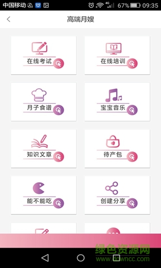 友乾培訓(xùn) v2.0.32 安卓版 1