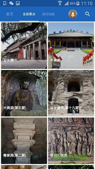 云岡石窟導(dǎo)游詞 v6.0.9 安卓版 1