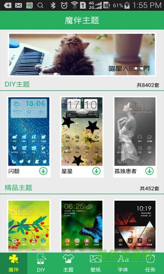 anole launcher center魔伴主題手機(jī)版 vMC20150814 安卓版 3