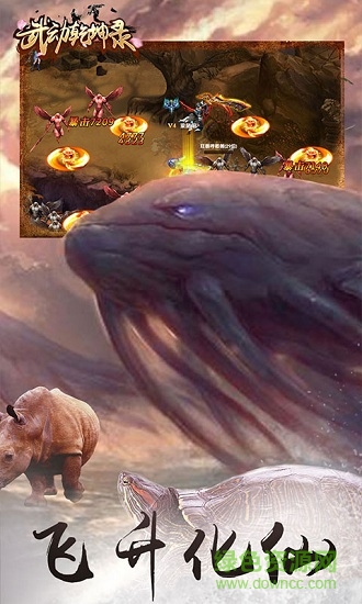 武動乾坤錄bt變態(tài)版 v1.2.0 安卓版 0