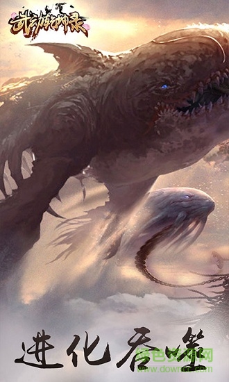 武動乾坤錄bt變態(tài)版 v1.2.0 安卓版 1