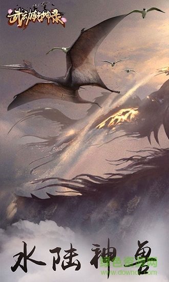 武動乾坤錄bt變態(tài)版 v1.2.0 安卓版 2