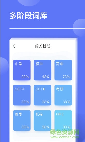 單詞劃劃 v1.0 安卓版 2
