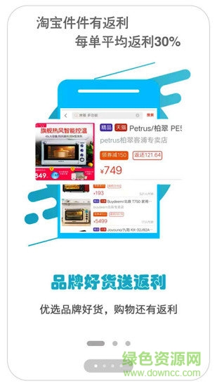 賺賺優(yōu)惠券app下載