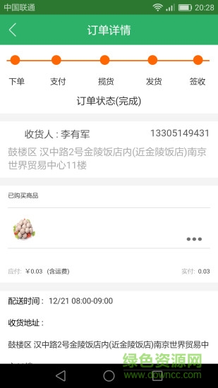 青青配送 青青配送app