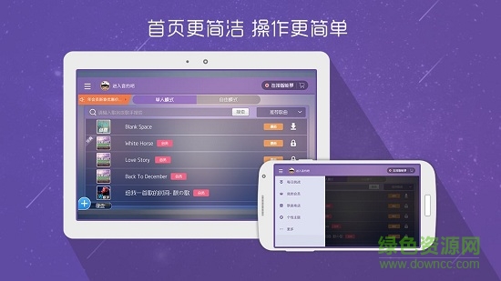 酷電吉他軟件 v5.1.3 安卓版 0