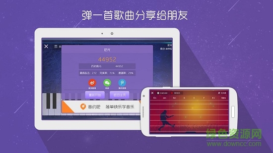 酷電吉他軟件 v5.1.3 安卓版 2