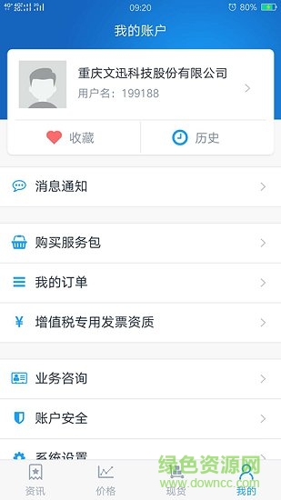 龍文鋼材網(wǎng)app