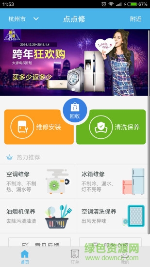 點點修 v1.2.7 安卓版 0
