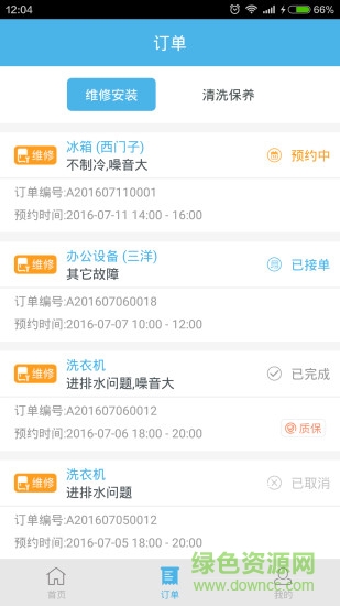 點點修 v1.2.7 安卓版 2