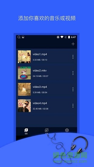 mp3轉(zhuǎn)換器audio extrator v12.2.1 安卓版 0