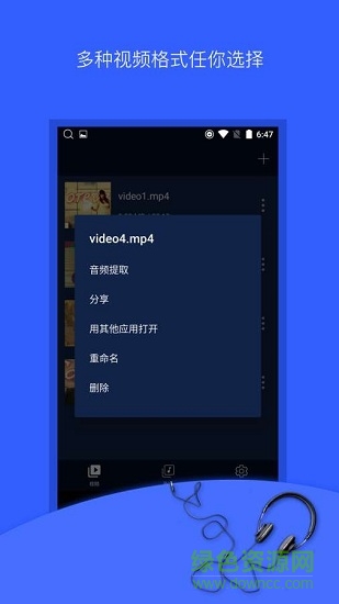 mp3轉(zhuǎn)換器audio extrator v12.2.1 安卓版 2