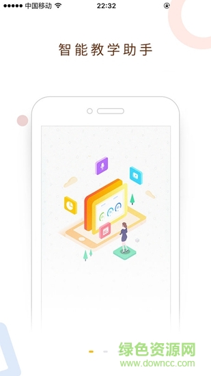 樂學云教育平臺 v0.2.90 安卓版 0