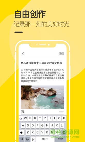 來豆(創(chuàng)作社區(qū)) v1.5 安卓版 1